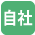 デリバリー対応